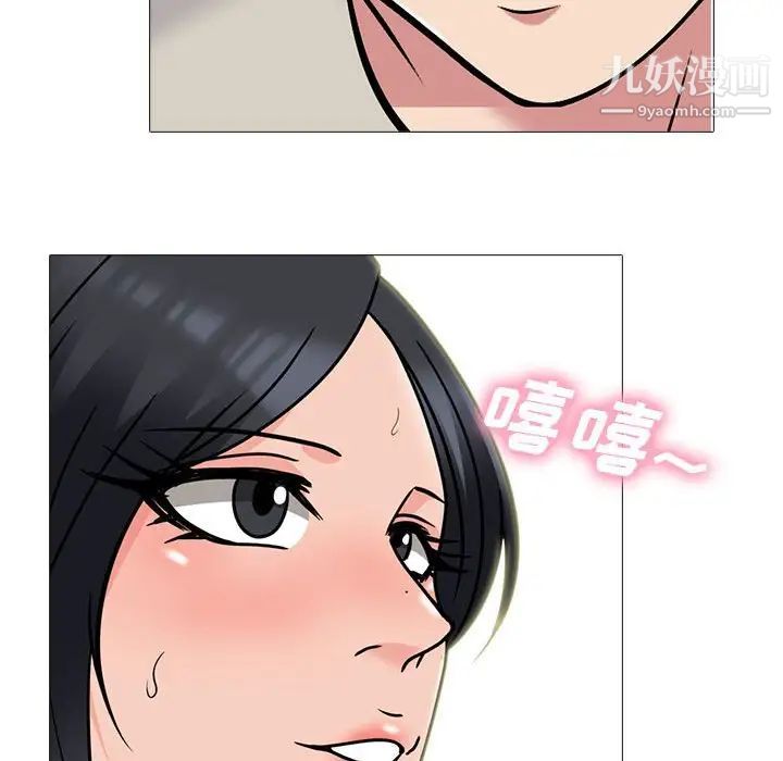 心机女教授第114话