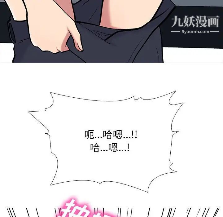 心机女教授第114话