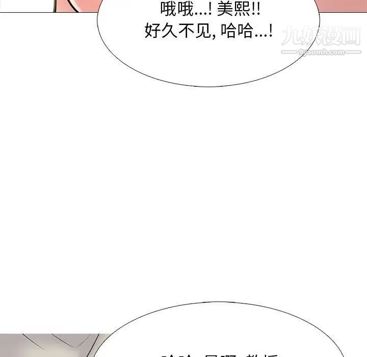 心機女教授第114話