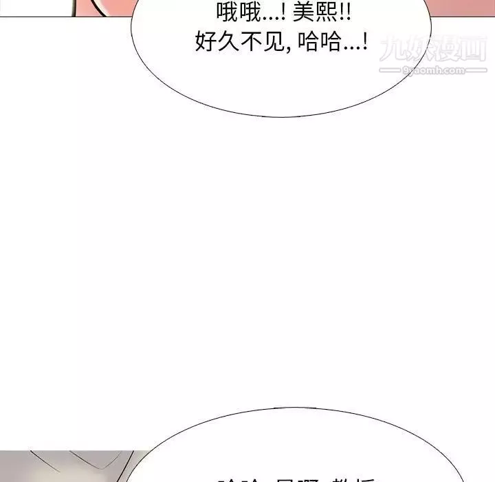 心機女教授第114話