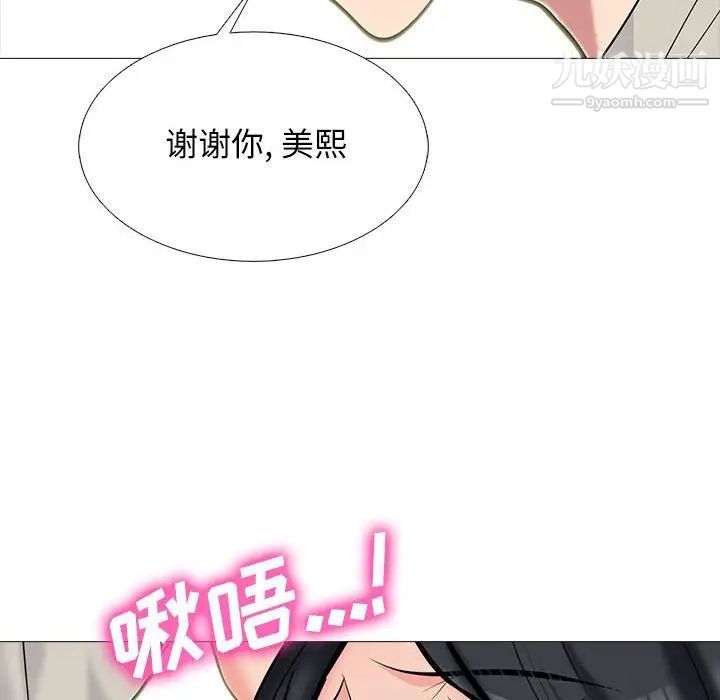 心机女教授第114话