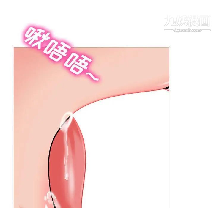 心機女教授第114話