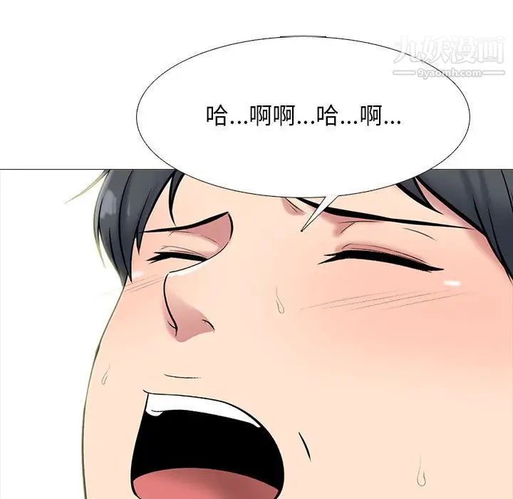 心机女教授第114话