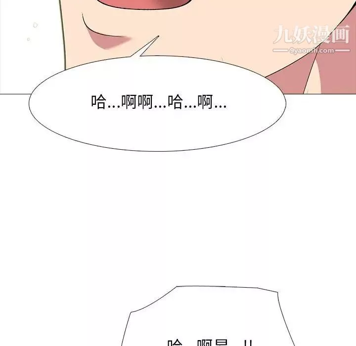 心機女教授第114話