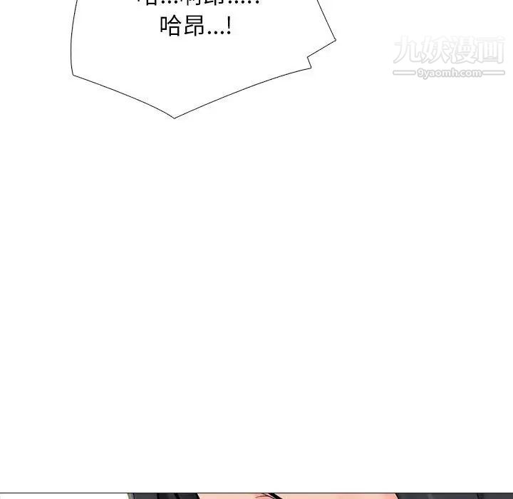 心机女教授第114话