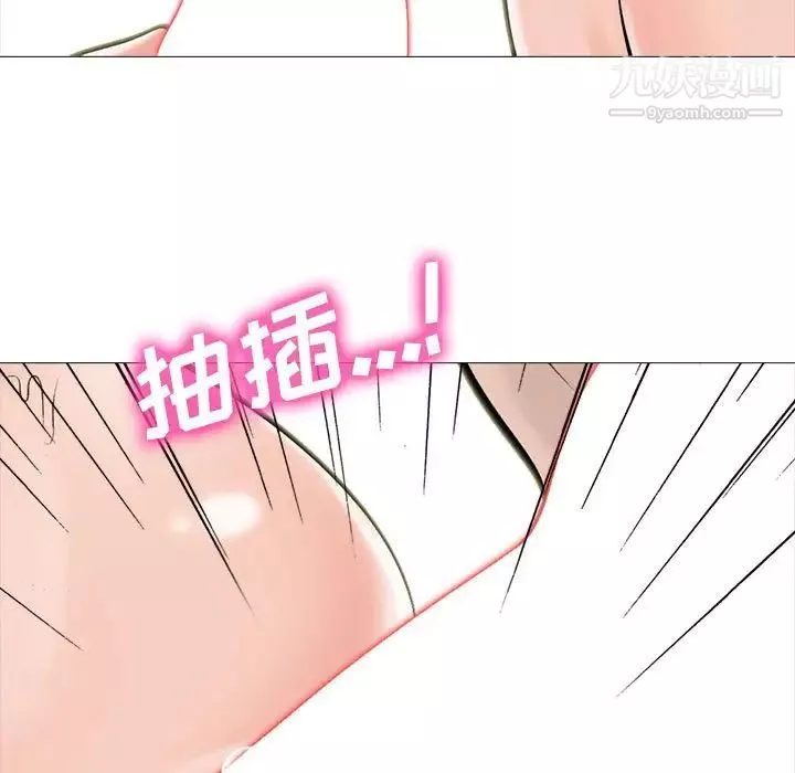 心機女教授第114話