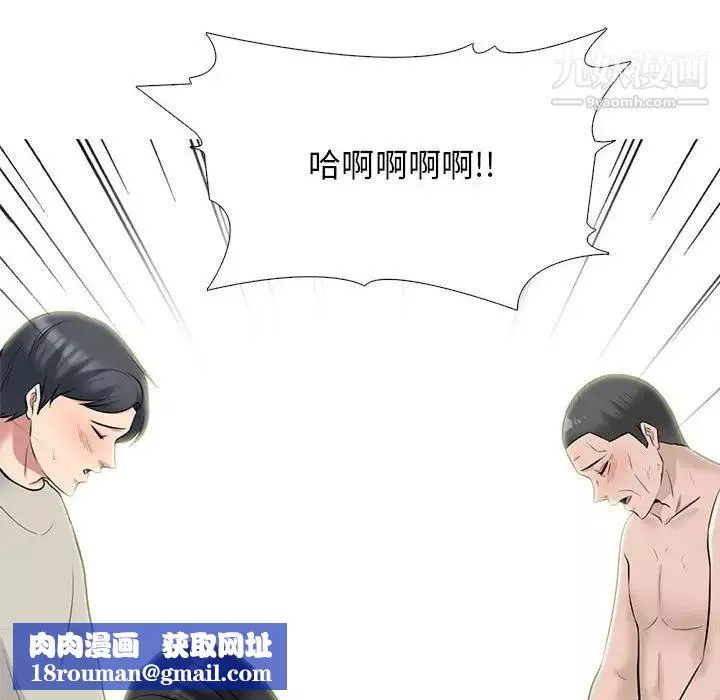 心機女教授第114話