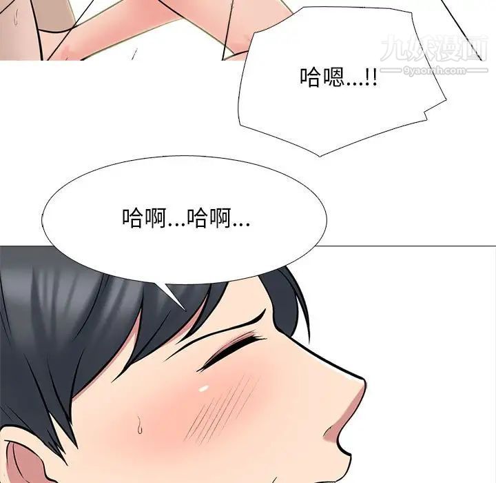 心机女教授第114话