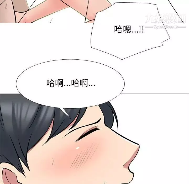 心機女教授第114話