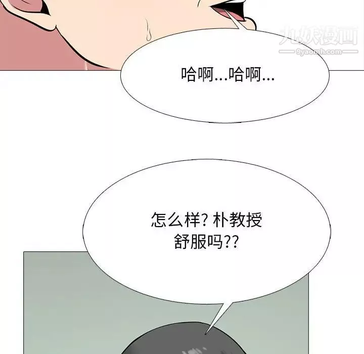 心机女教授-第114话 - 图片 68