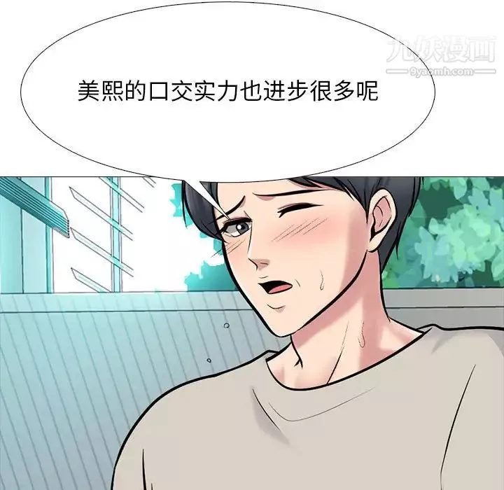 心機女教授第114話