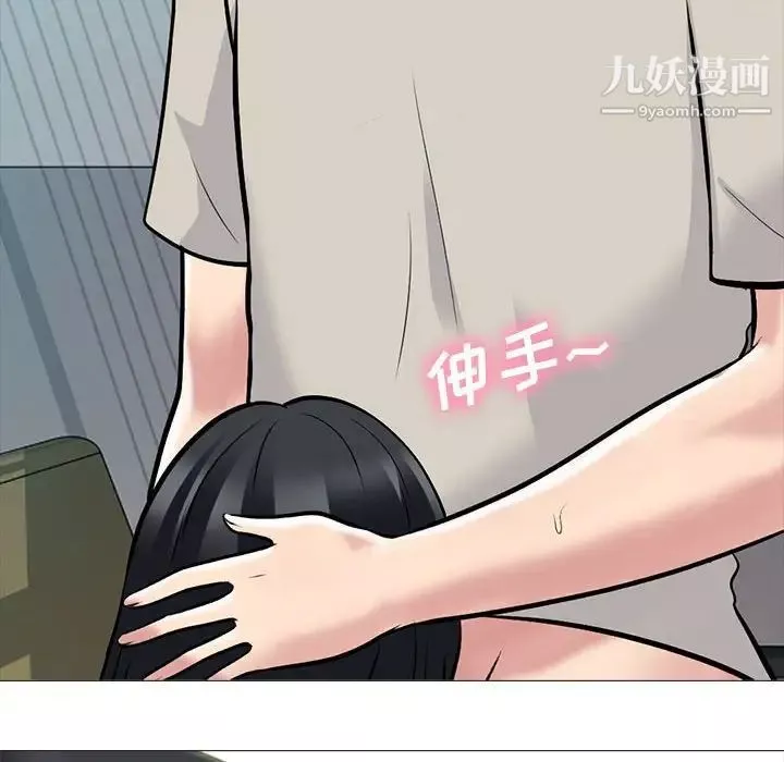 心機女教授第114話