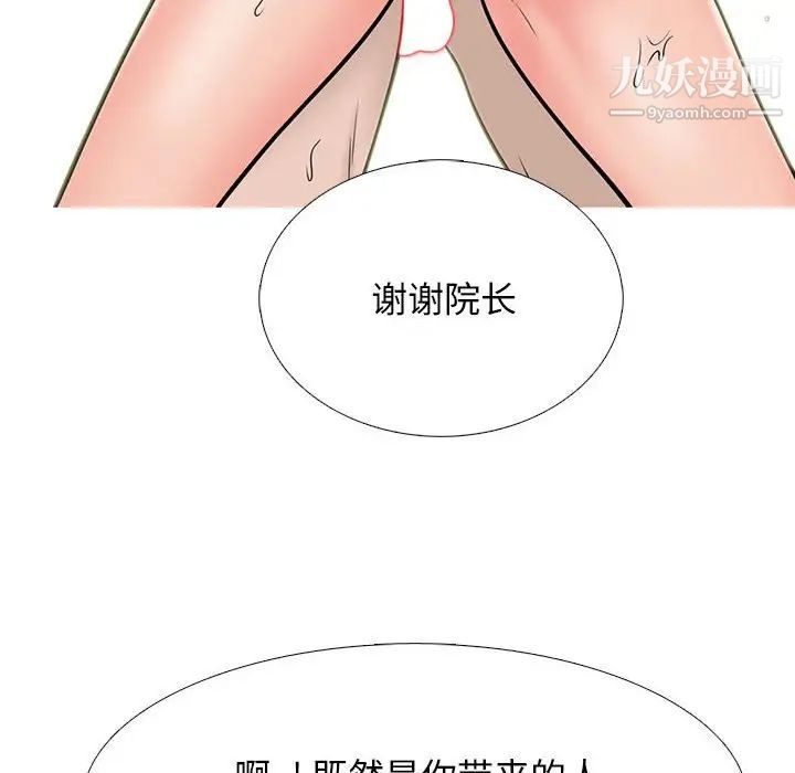 心机女教授第114话