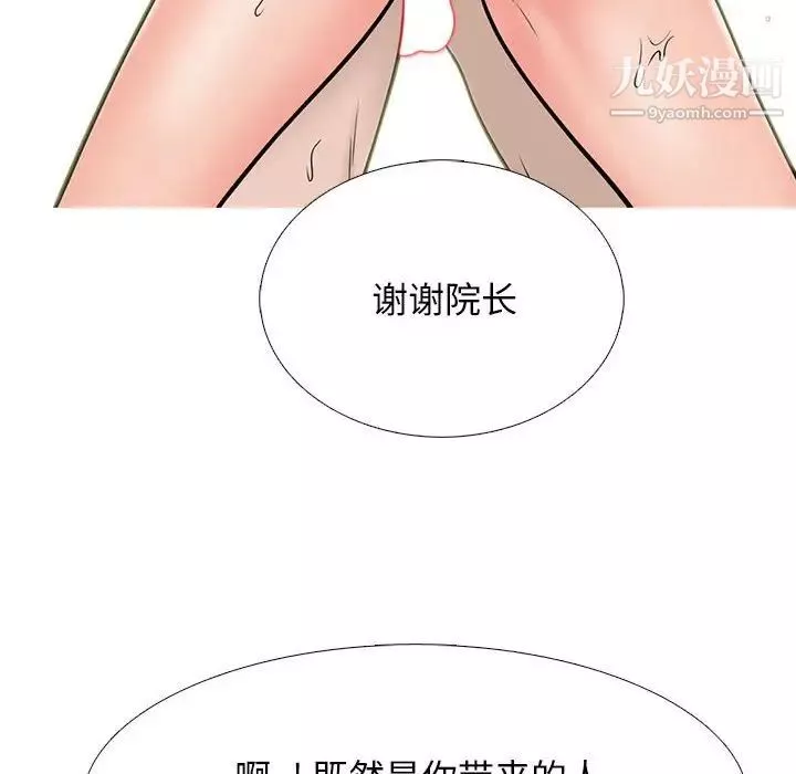 心机女教授-第114话 - 图片 76
