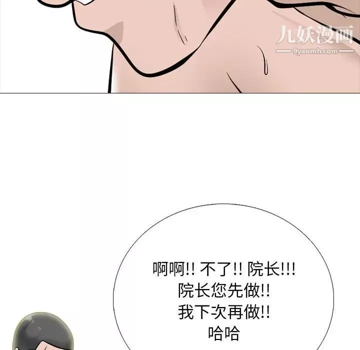 心機女教授第114話