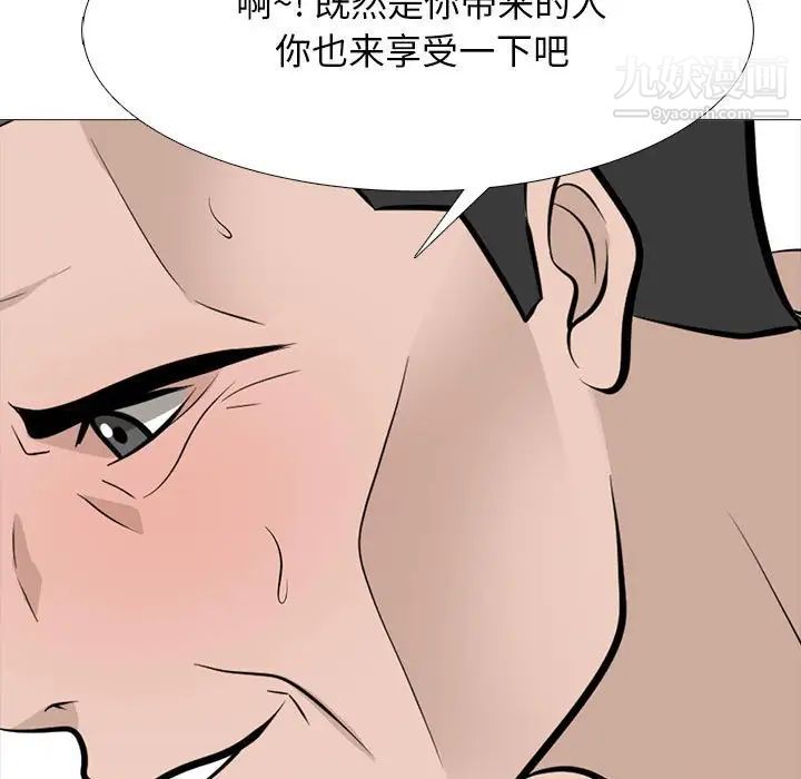 心機女教授第114話