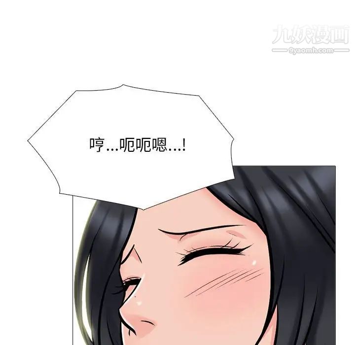 心机女教授第114话