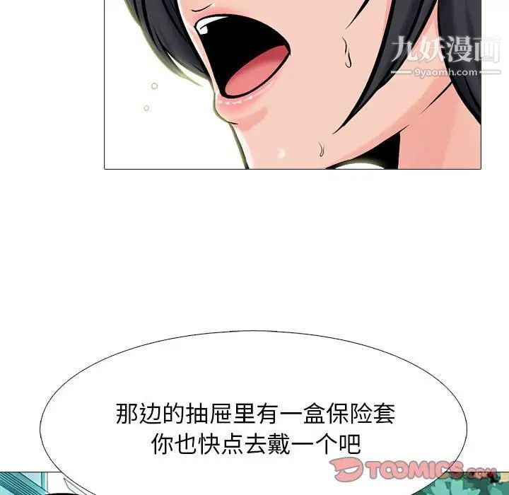 心机女教授第114话