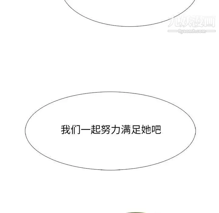心机女教授-第114话 - 图片 89