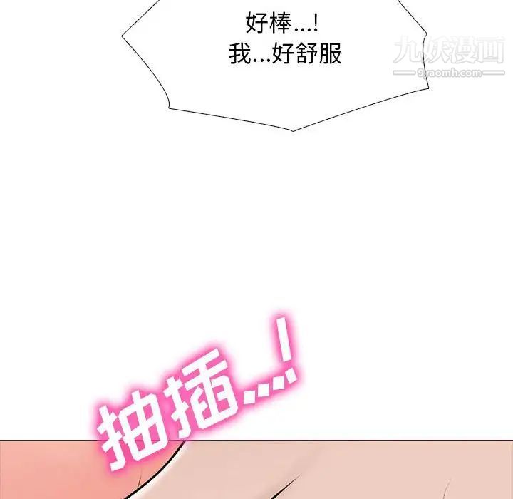 心機女教授第114話