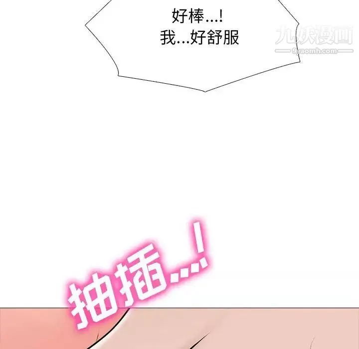 心機女教授第114話