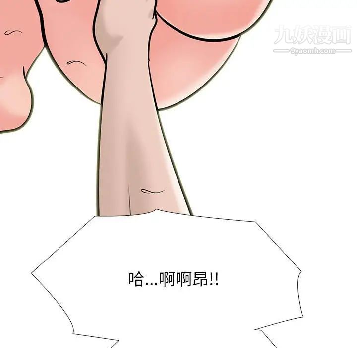 心机女教授第114话