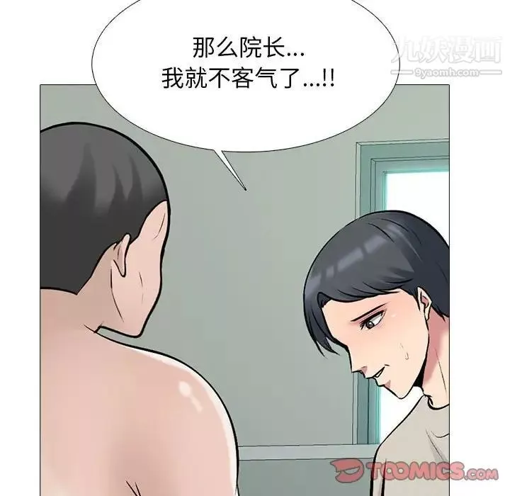 心機女教授第114話