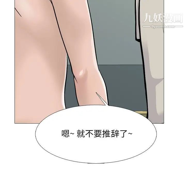 心机女教授第114话