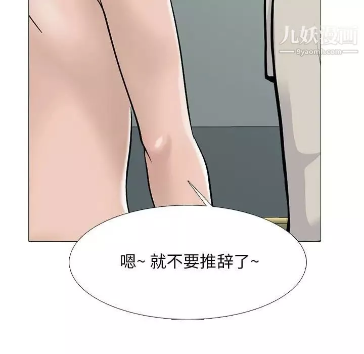 心機女教授第114話