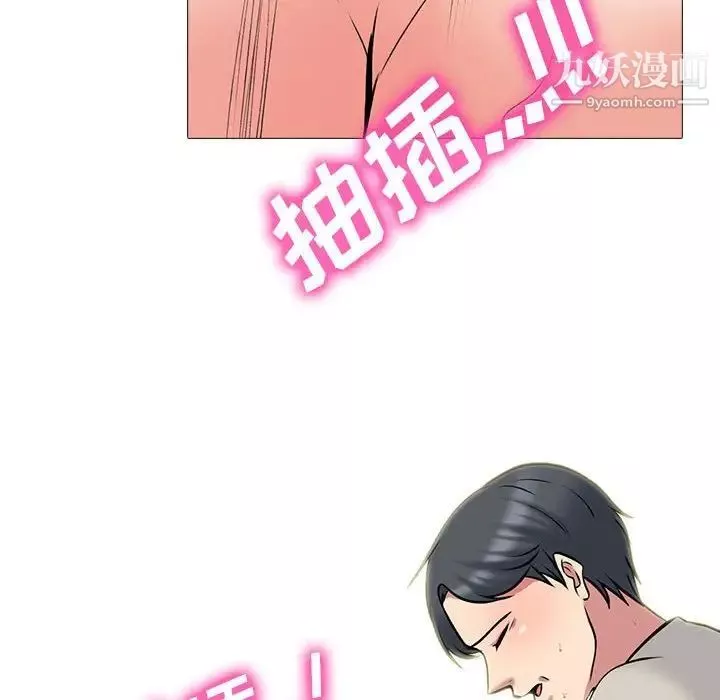 心機女教授第114話