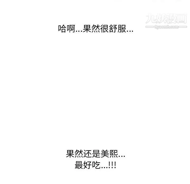 心機女教授第114話