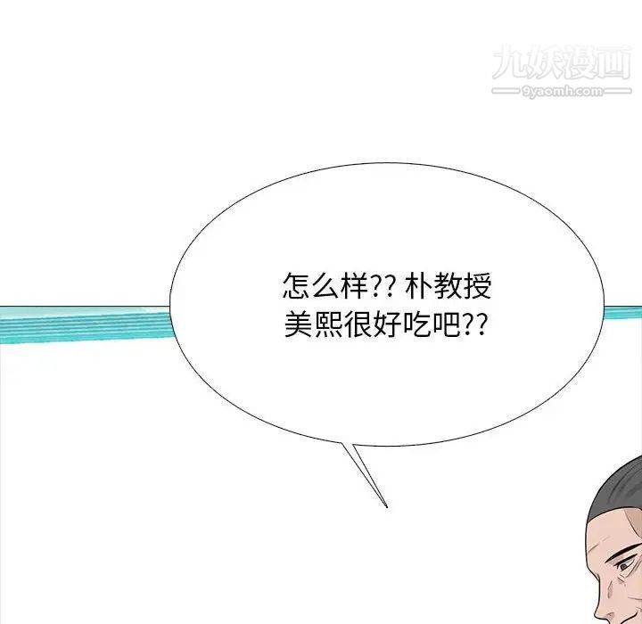心機女教授第114話