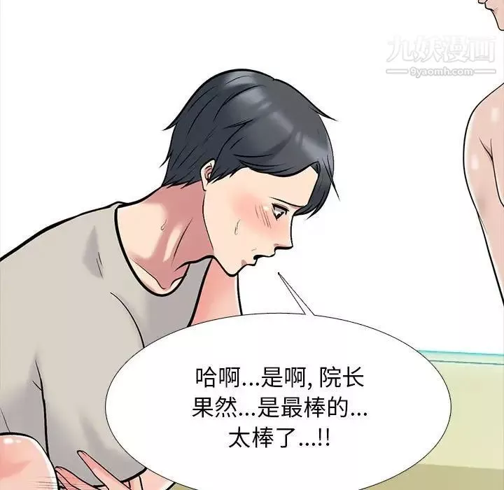 心機女教授第114話