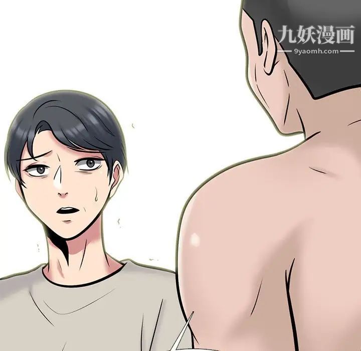 心機女教授第114話