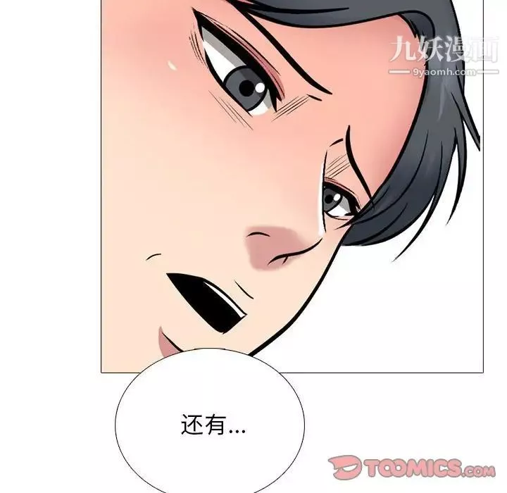 心機女教授第114話