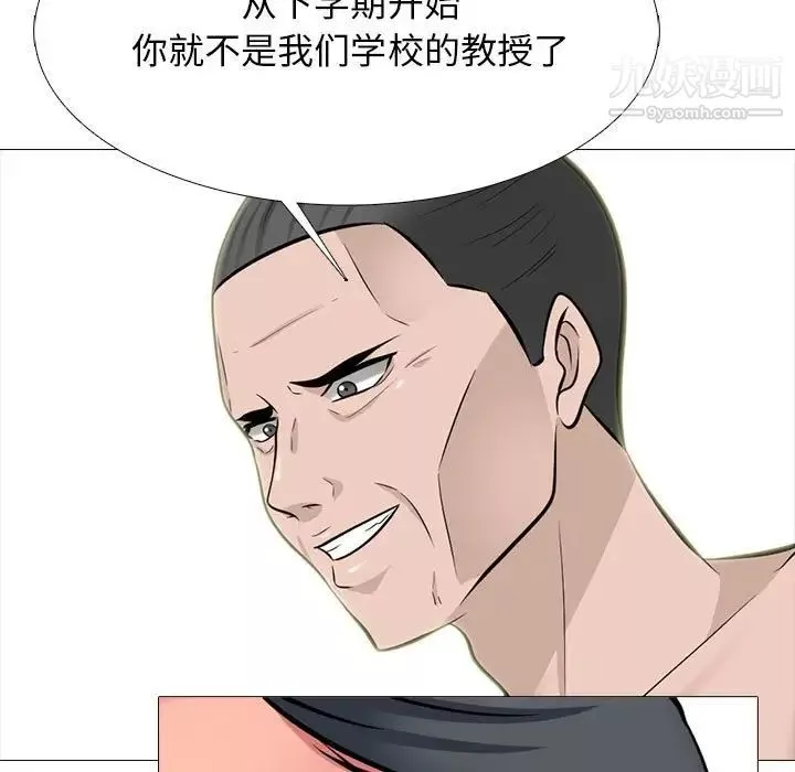 心机女教授-第114话 - 图片 119