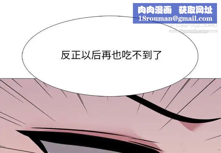 心机女教授第115话