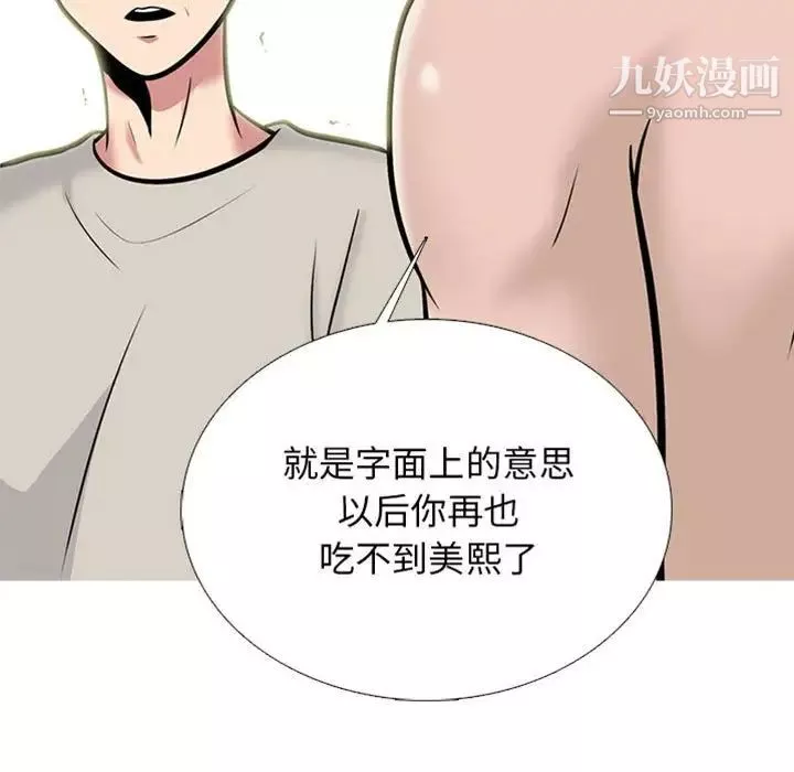 心機女教授第115話