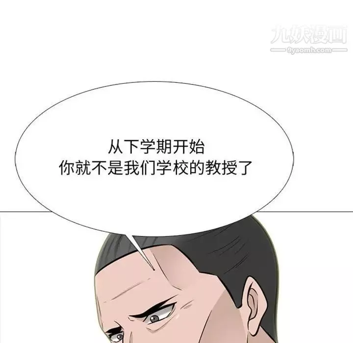 心機女教授第115話