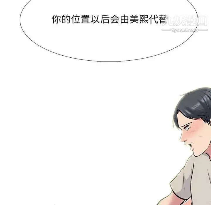 心機女教授第115話