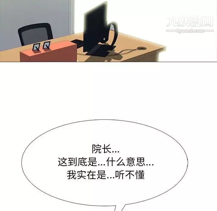 心機女教授第115話