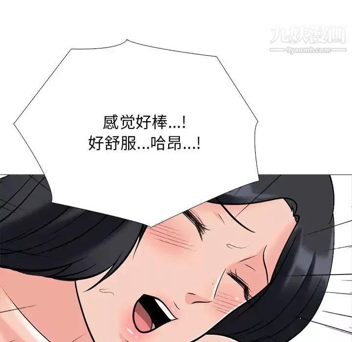 心機女教授第115話