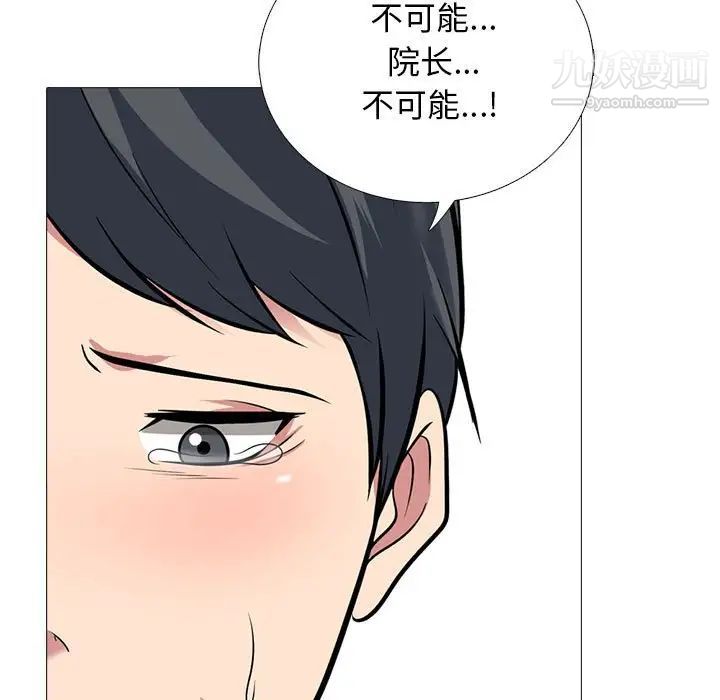 心机女教授第115话