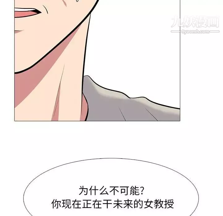 心机女教授-第115话 - 图片 28