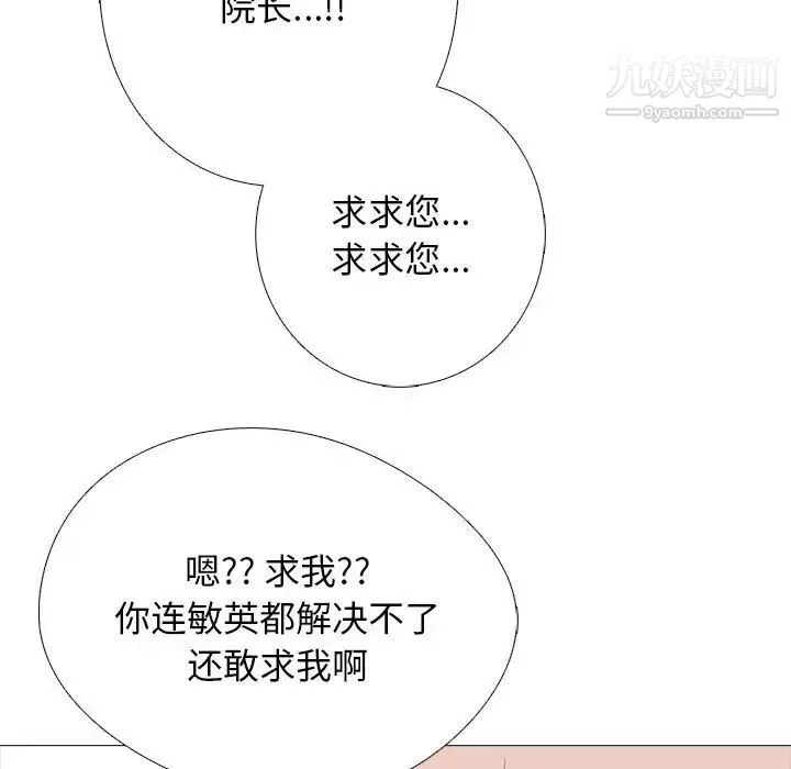 心机女教授-第115话 - 图片 34
