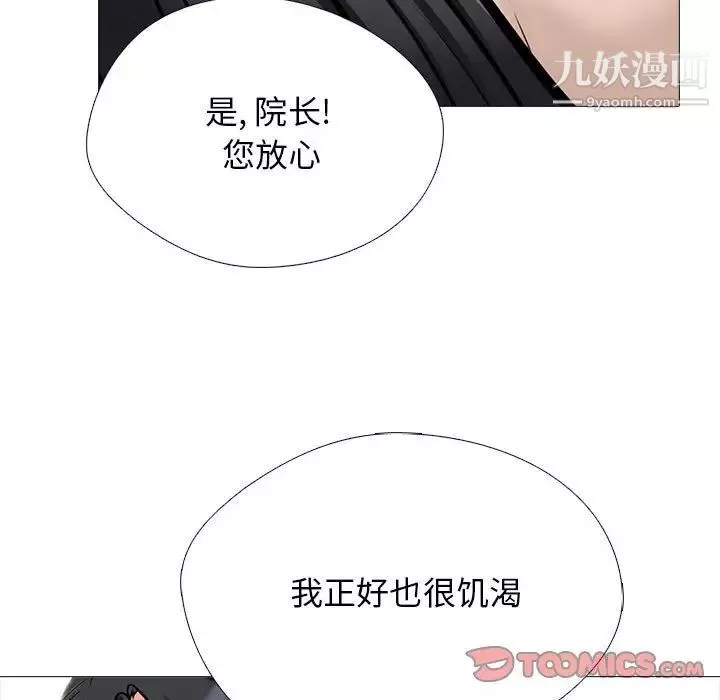 心机女教授-第115话 - 图片 39