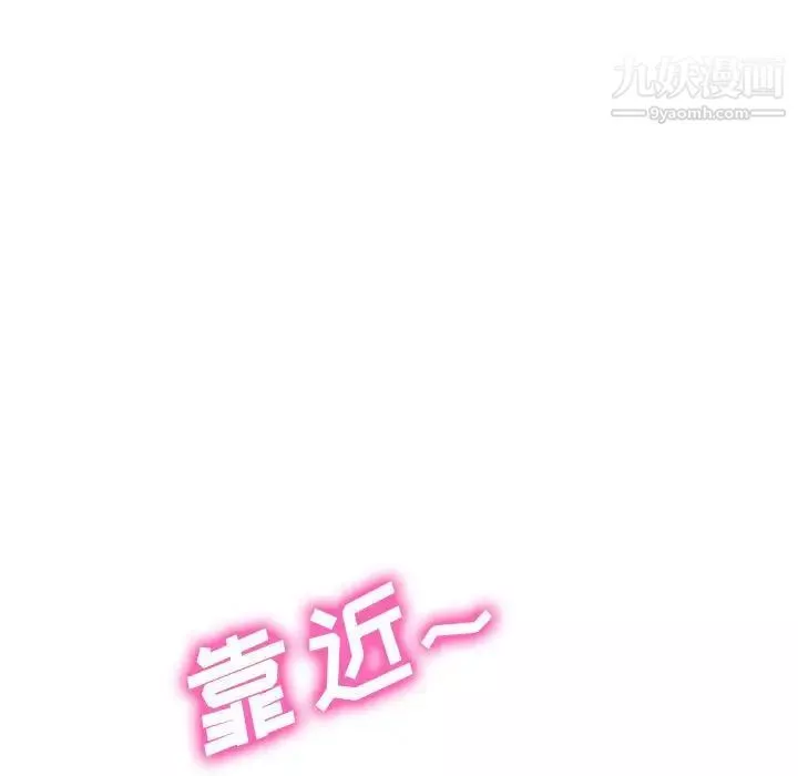 心机女教授-第115话 - 图片 47