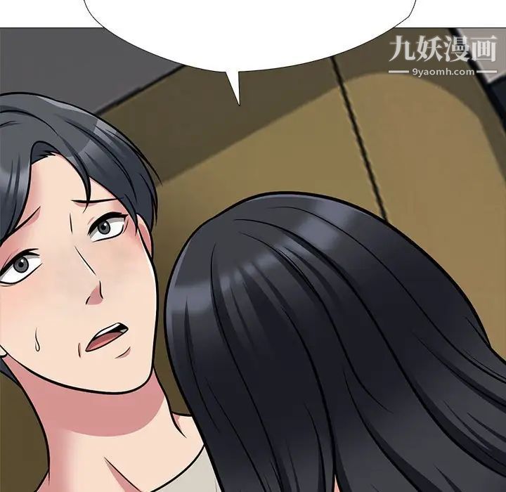 心机女教授第115话