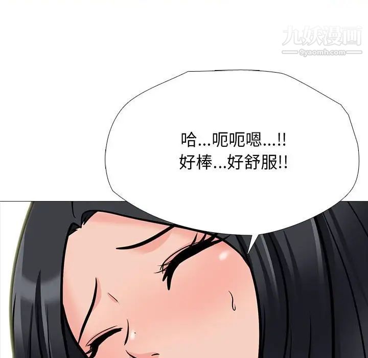 心机女教授第115话
