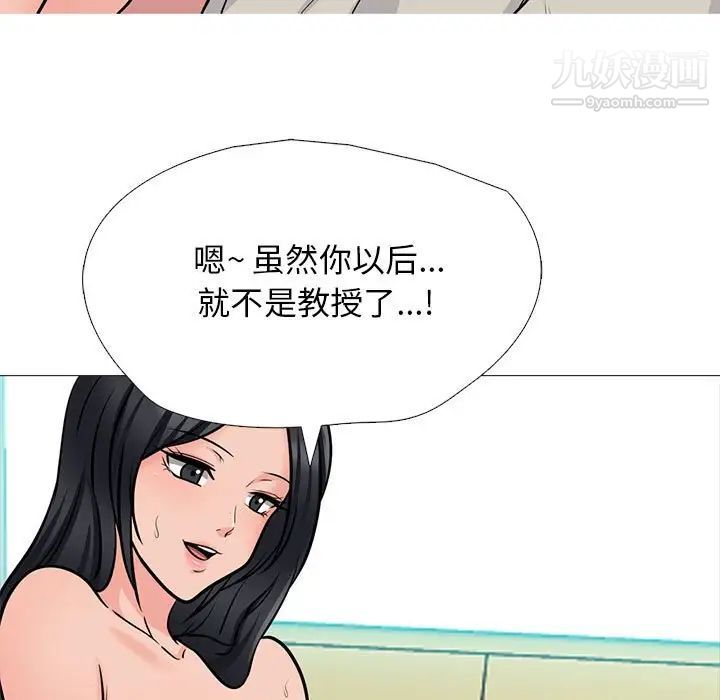 心机女教授第115话